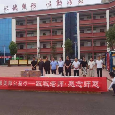 情系教师节，慰问暖人心