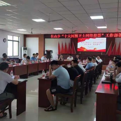 全面排摸，立查立改，长山乡全力落实迎接第二轮中央生态环境保护督察工作