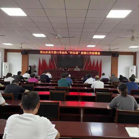 全力防范、严阵以待-长山乡积极落实防御台风“轩岚诺”各项工作