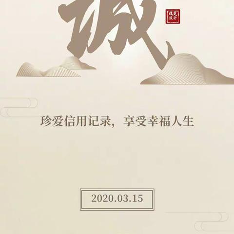 怀安城邮政支局3.15宣传活动