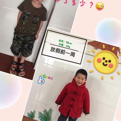 新起点实验幼儿园小一班于民宝贝美好生活成长印记❤️