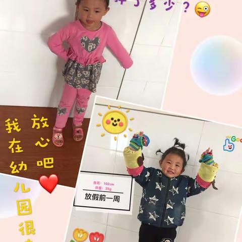 新起点实验幼儿园小一班雅宁宝贝美好生活成长印记❤️