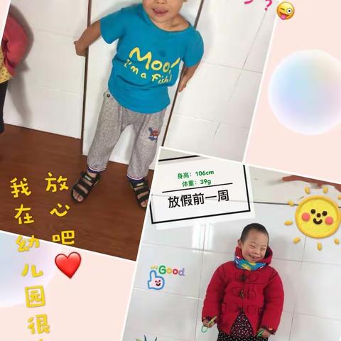 新起点实验幼儿园小一班新辉宝宝美好生活成长印记❤️