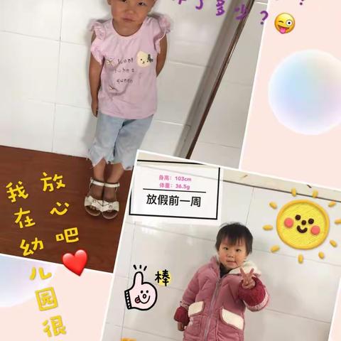 新起点实验幼儿园小一班纯纯宝贝美好生活成长印记❤️