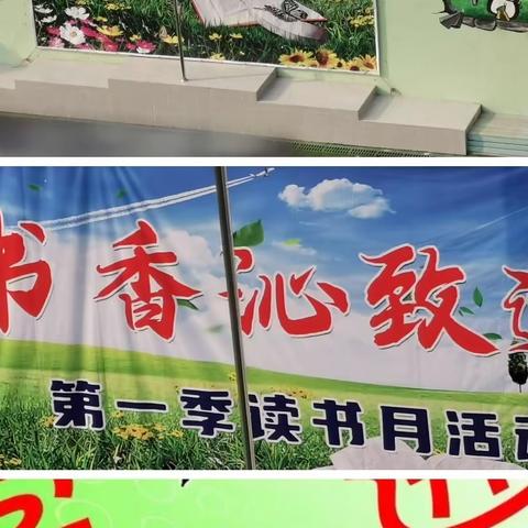 品书香雅韵 做有志青年