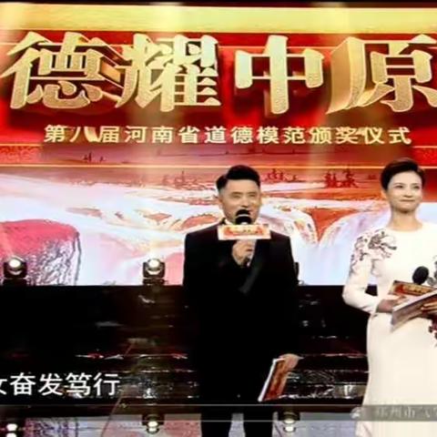 学道德模范 做道德之人——史砦小学组织全体师生观看第八届河南省道德模范颁奖仪式