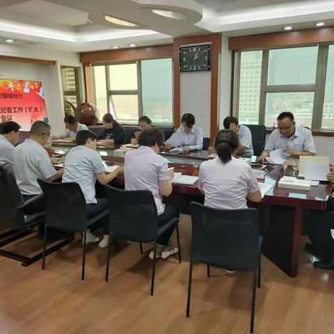 聊城分行召开2022年第六次纪委工作（扩大）会议