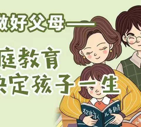 灵武市第六幼儿园中一班家长线上学习——《做好家庭教育规划 父母与子女共同成长》