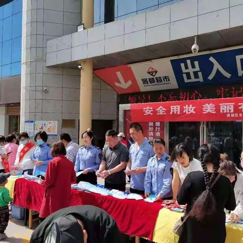 长治市潞城区市场监督管理局开展2021年化妆品安全科普宣传周活动