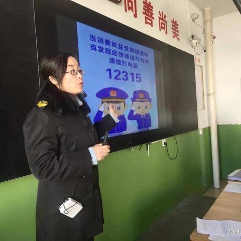 潞城区市场监督管理局“安全知识”走进校园