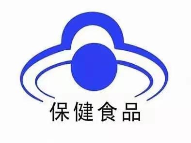 玩转小蓝帽—保健食品小讲堂(二)