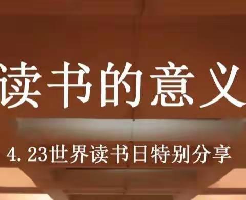 【以书为伴.阅享人生】                           ——伏口中学“万卷读书社”读书活动