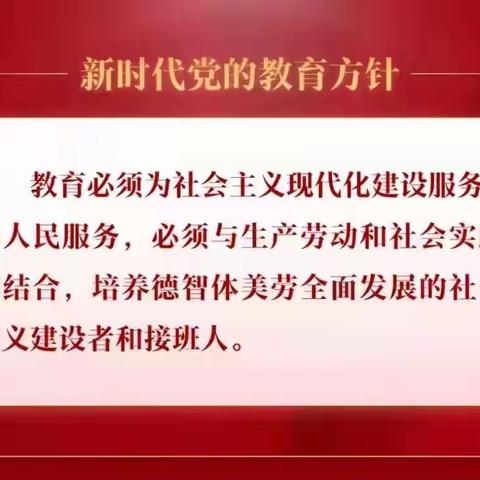 新店子中心小学观看《德育课堂》第九季第四期