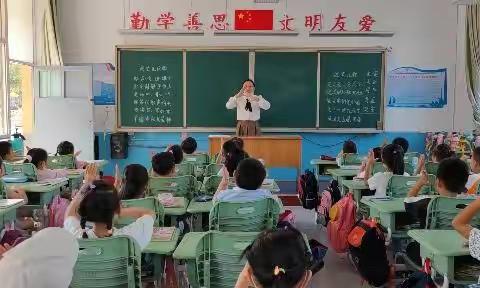 童蒙养正，静待花开 ——达活泉小学一年级课堂常规展示活动