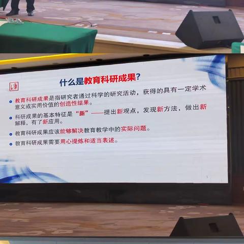 教育科研成果的提炼与表述——河南省教育科学规划与评估院  徐万山