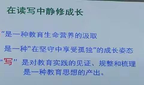 教育的力量在于唤醒——中原名师刘忠伟之《研究型教师成长路径》