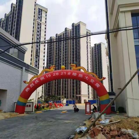 关于《征集☆ 绿港阳光里☆宣传样板房》的公告