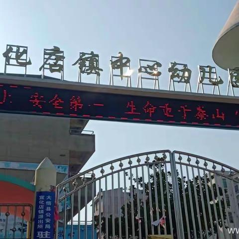 宣化店镇中心幼儿园全体师生“停课不停学，线上学习第80天”(2020年6月8号星期一)