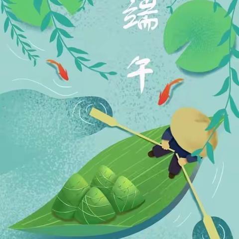 浓情端午，与“粽”不“童”——刘府镇中心小学端午主题实践活动