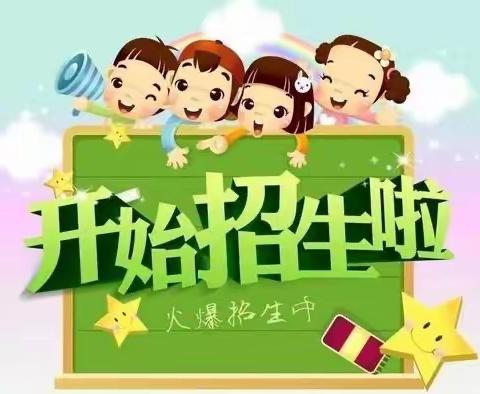 涞源县联合关小学2021年招生简章