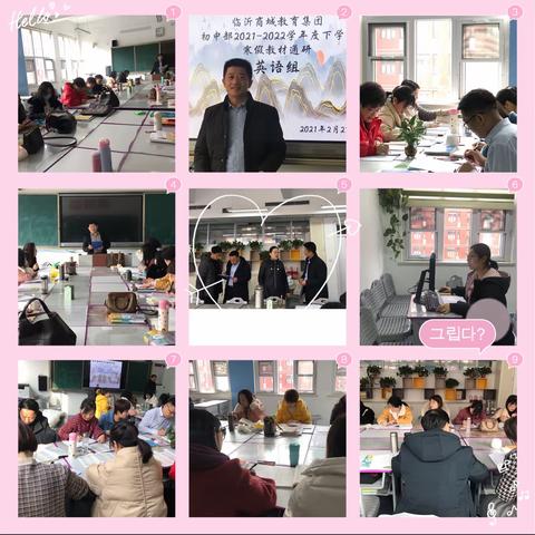 2021英语组大教研