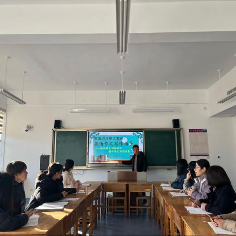 英语月度教研（12月）