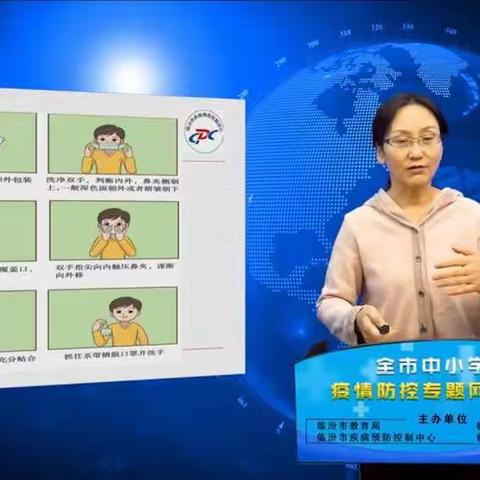 普安幼儿园【走进疫情  防控专题网络课堂】