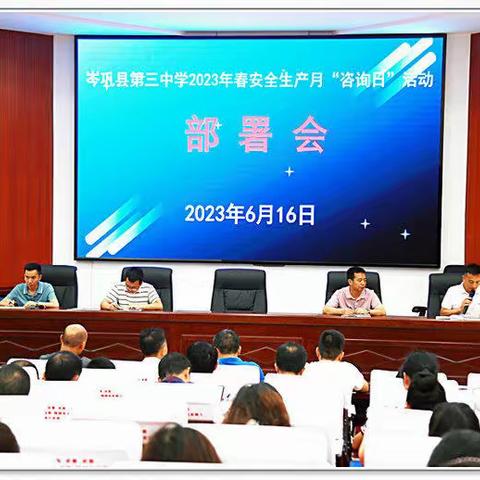 人人讲安全 个个会应急