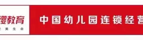 长隆·2021华蒙星第六届幼儿篮球嘉年华（苏州站·省赛）———哆唻咪艺术幼儿园