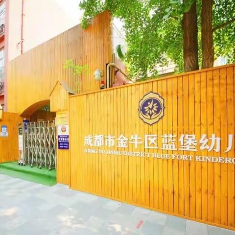 2023年秋季蓝堡幼儿园延时服务项目介绍