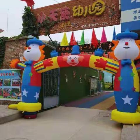 小天使幼儿园春季招生开始啦👏👏👏