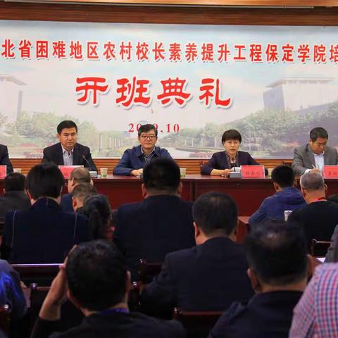 缘聚保定，梦想起飞——河北省石家庄市赞皇县西街小学