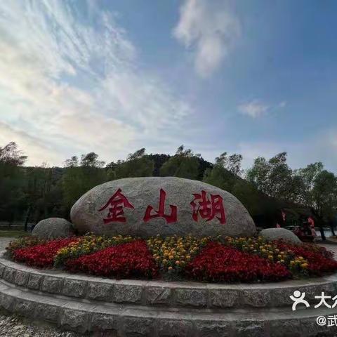 8月27号金山湖旅游相亲会