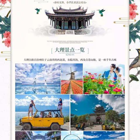 大理爱上腾冲（0自费·全陪团）