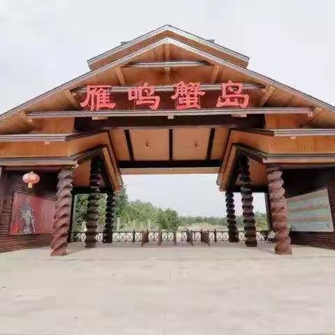 雁鸣蟹岛：花海漂流+沙滩浴场一日游【特价85元，仅限30日）