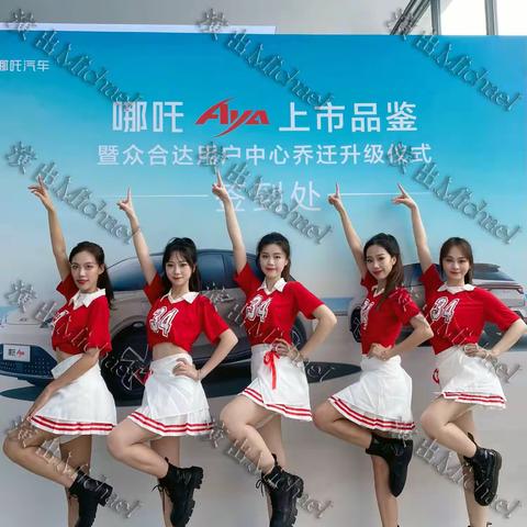 广西南宁哪吒ava上市品鉴暨众合达用户中心乔迁升级仪式