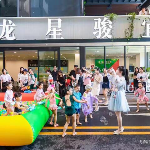 【美女泡泡秀】龙星骏宜 六一儿童主题亲子派对