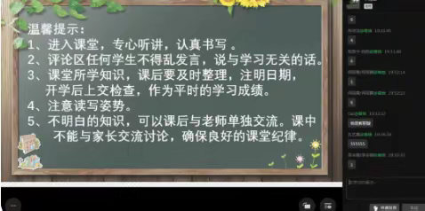 疫情再袭守初心，线上教学助成长——黛溪小学五学区线上教学活动进行中