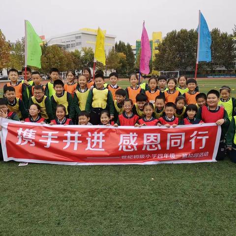 携手并肩，团结合作！