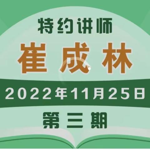 《基于核心素养的教学评一致性教学策略与实践》——西密坞完全小学