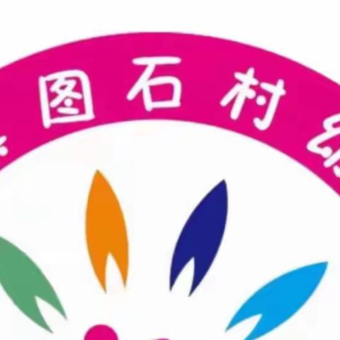 “迎元旦，伴成长”——甘竹镇图石村幼儿园元旦、生日会活动