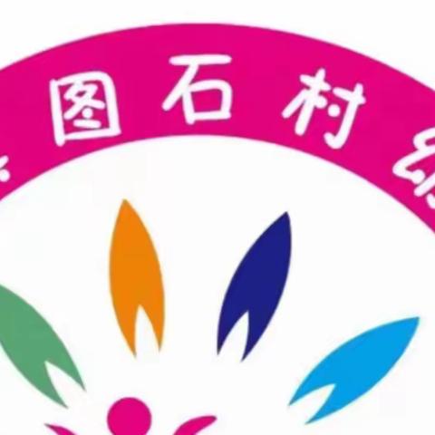 “橘子运动趴”——甘竹镇图石村幼儿园第二届亲子运动会活动