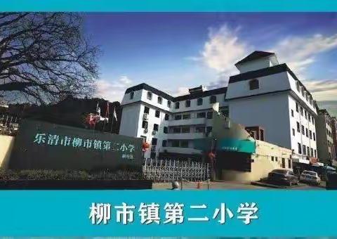 心怀梦想，幸福启程——一年级新生入学课程“入学礼”