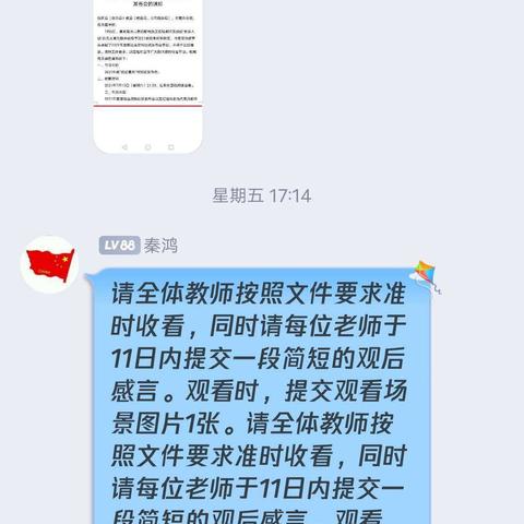 用生命托举希望——黑靖小学学习王红旭老师先进事迹活动纪实