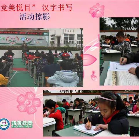 “庆元旦·迎新年”——黑靖小学第二届“花开竞美”校园文化艺术节圆满落幕