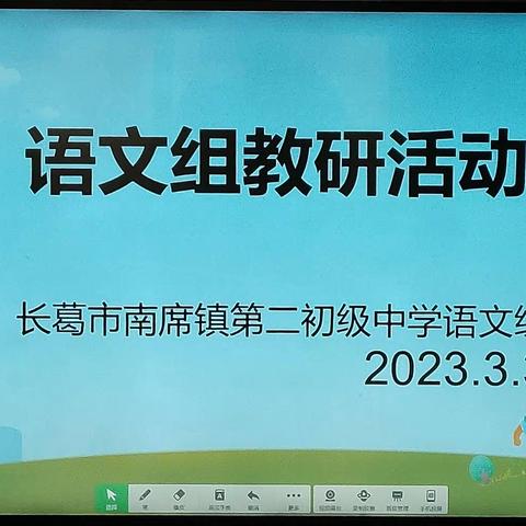 【两看  两讲  两比】草长莺飞二月天，教研活动润心田——长葛六中语文组教研活动