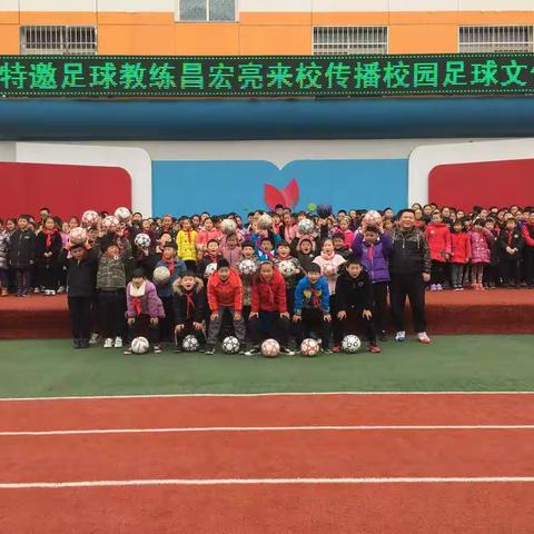浙商银行接官亭镇中心小学特邀足球教练昌宏亮来校传播校园足球文化