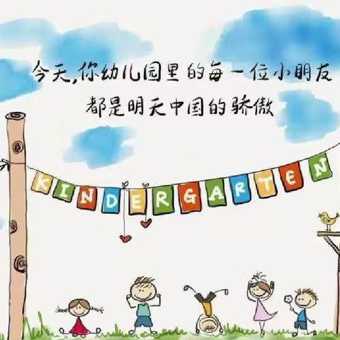 招生啦！招生啦！招生啦！快乐天使幼儿园招生美篇