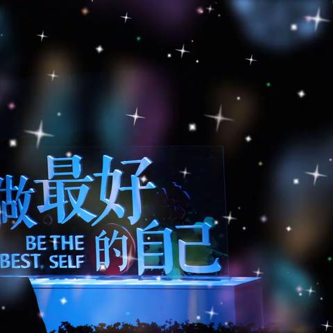 “星光闪耀💫勇敢绽放”———赣州市厚德外国语学校香江路校区一（3）班戏剧节剪影