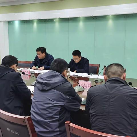 农村房屋安全隐患排查整治工作推进会